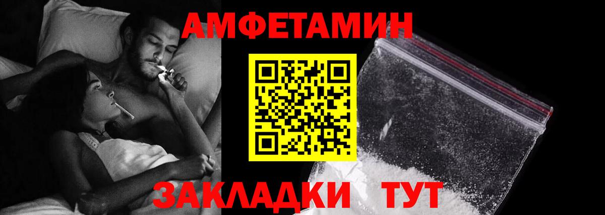 Amphetamine  Вход с VPN  Улан-Удэ  АМФ Premium 