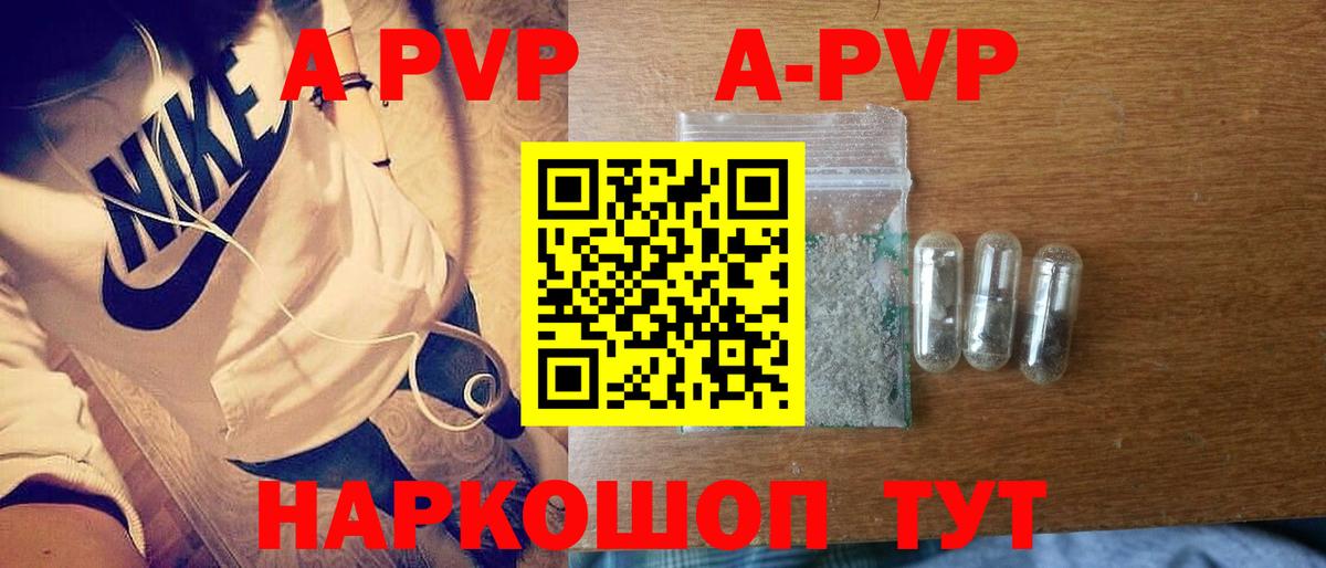 Alpha PVP Соль Улан-Удэ