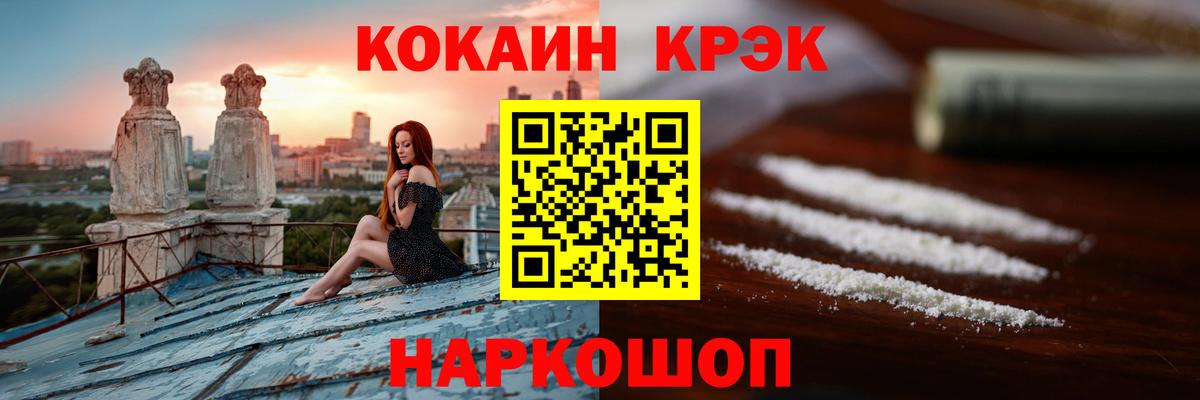 Cocaine FishScale  Вход с VPN  Cocaine Эквадор  COCAIN  Улан-Удэ 