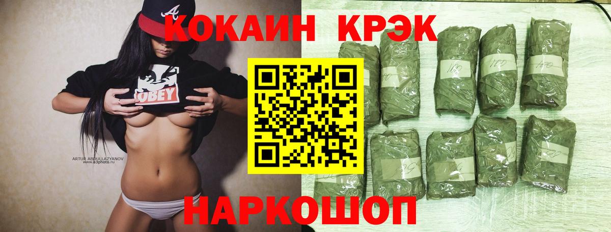 КОКАИН Боливия Улан-Удэ