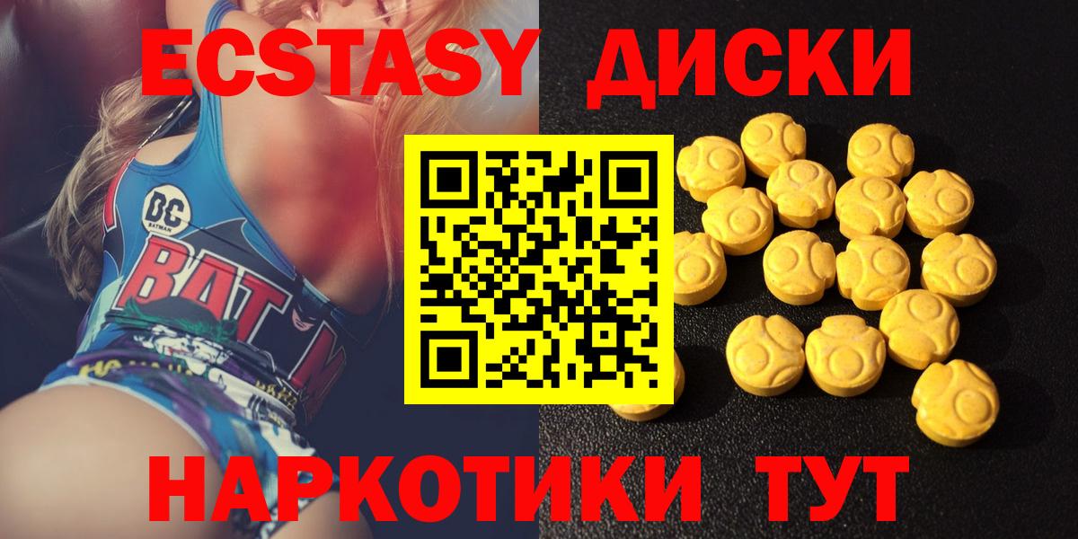 ЭКСТАЗИ таблы  Вход с VPN  ЭКСТАЗИ  Экстази бентли  Улан-Удэ 