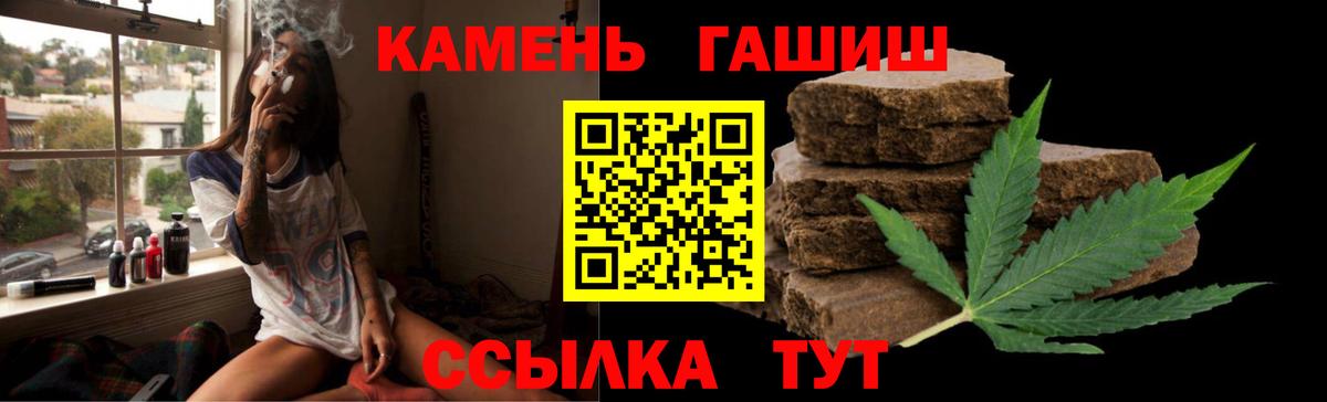Улан-Удэ  Гашиш ice o lator  ГАШИШ  Вход с VPN  Гашиш убойный 