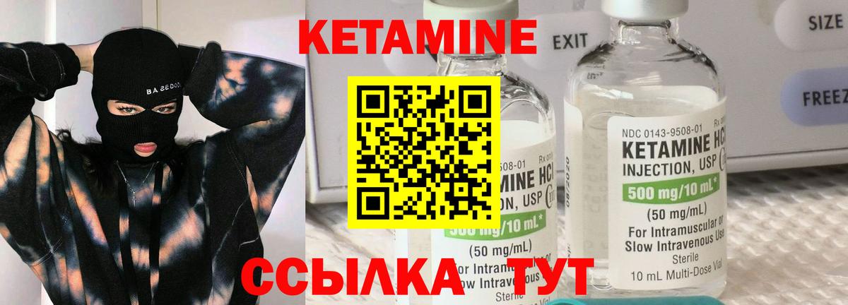 Улан-Удэ  блэк спрут ссылки  Вход с VPN  Кетамин ketamine 
