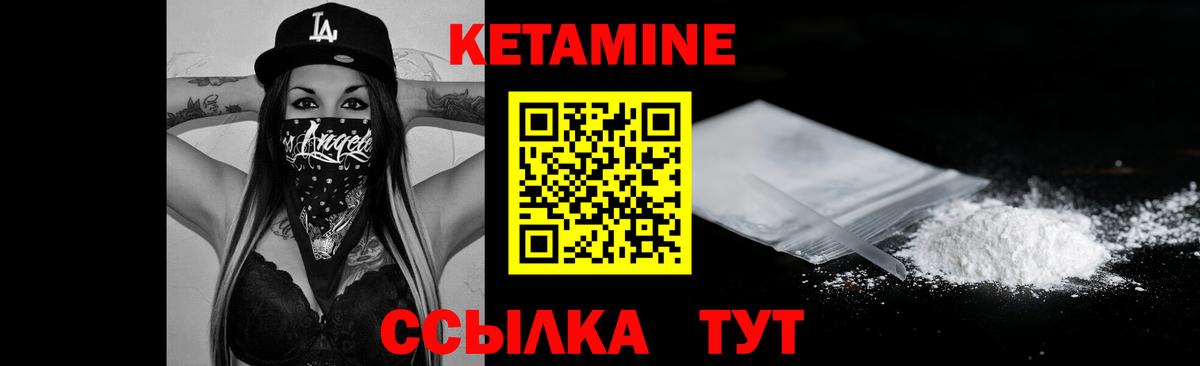 КЕТАМИН ketamine Улан-Удэ