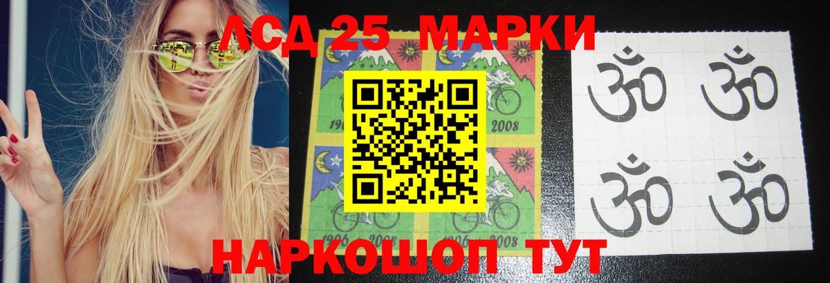 LSD-25 экстази ecstasy  Вход с VPN  Улан-Удэ 