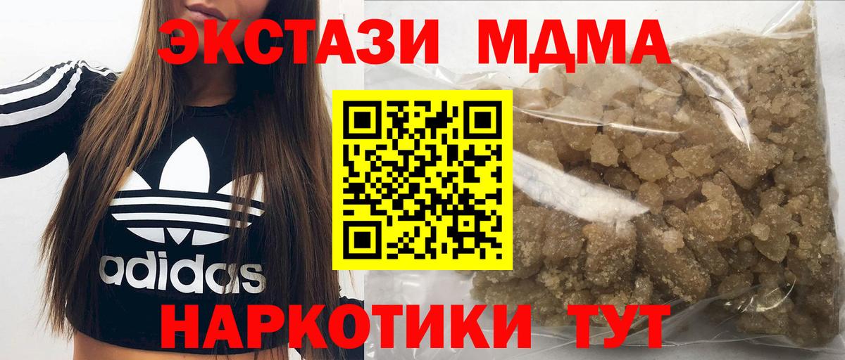 МДМА Molly Улан-Удэ