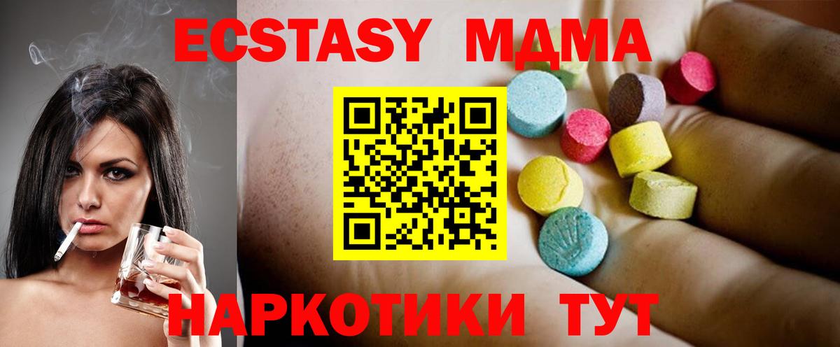 MDMA кристаллы  Вход с VPN  Улан-Удэ  MDMA кристаллы 
