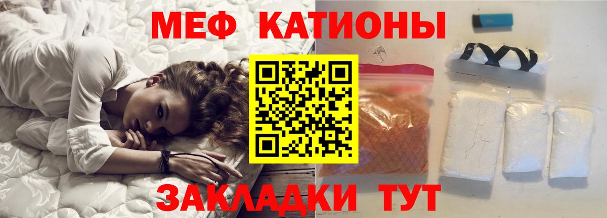 Меф 4 MMC  МЯУ-МЯУ  Улан-Удэ  Вход с VPN  Меф мука 