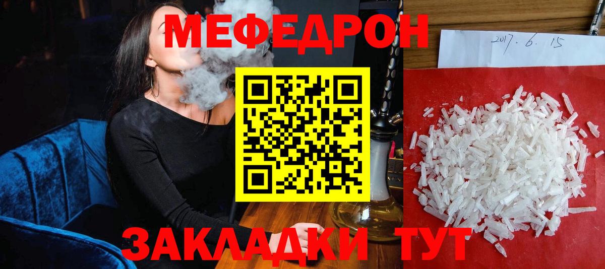 Меф мука Улан-Удэ