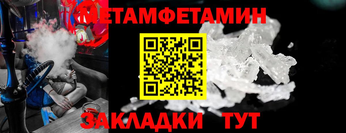 Первитин кристалл Улан-Удэ