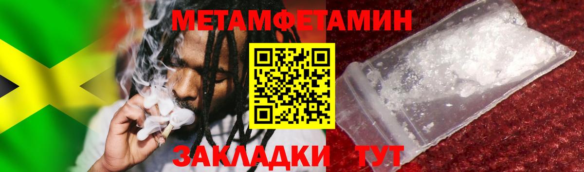 Улан-Удэ  МЕТАМФЕТАМИН Декстрометамфетамин 99.9%  Вход с VPN 