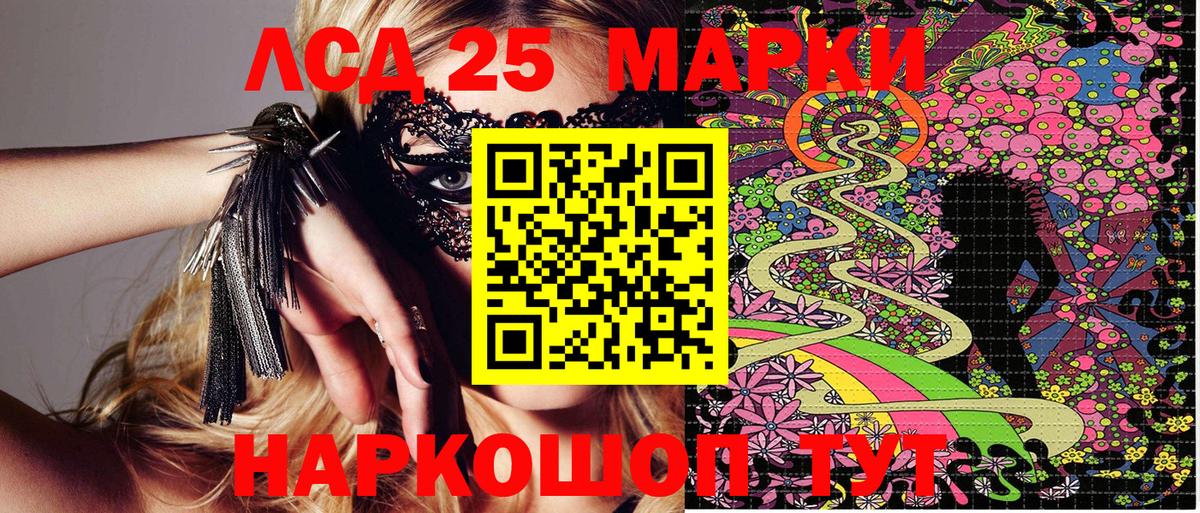 Марки N-bome 1,5мг  Марки N-bome 1,5мг  Вход с VPN  Улан-Удэ 