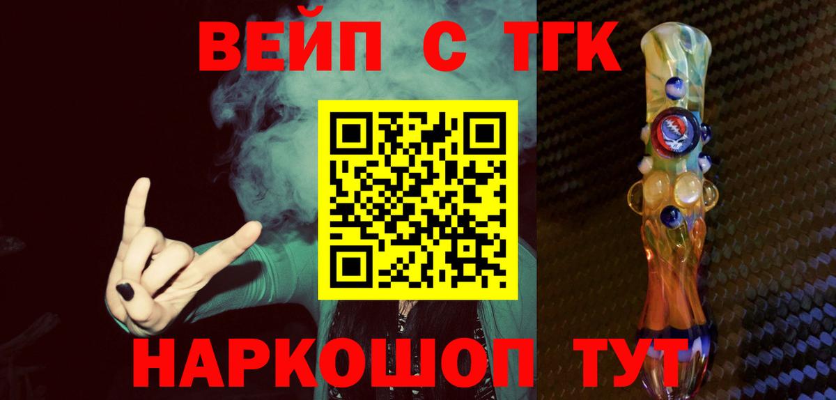 Дистиллят ТГК жижа Улан-Удэ