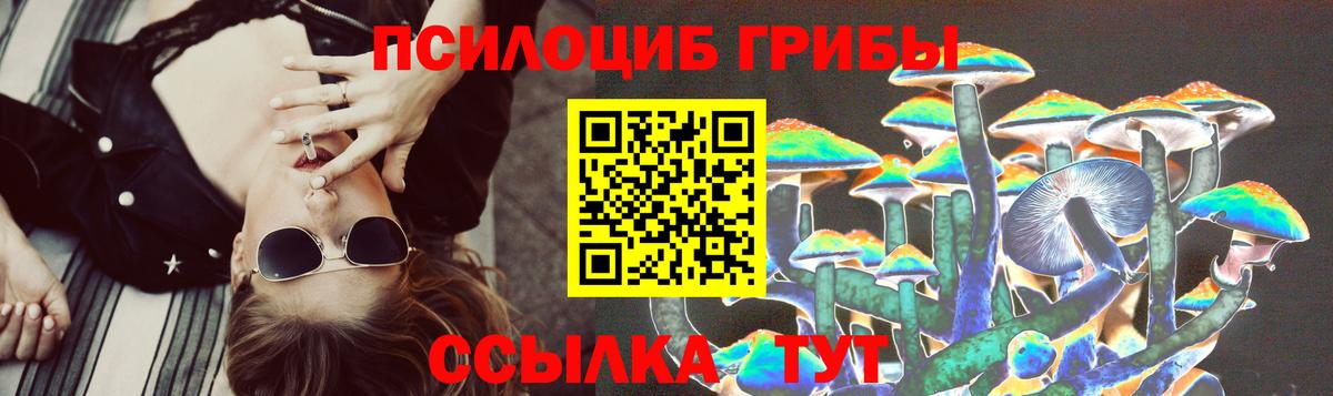 Псилоцибиновые грибы ЛСД  Вход с VPN  Улан-Удэ 
